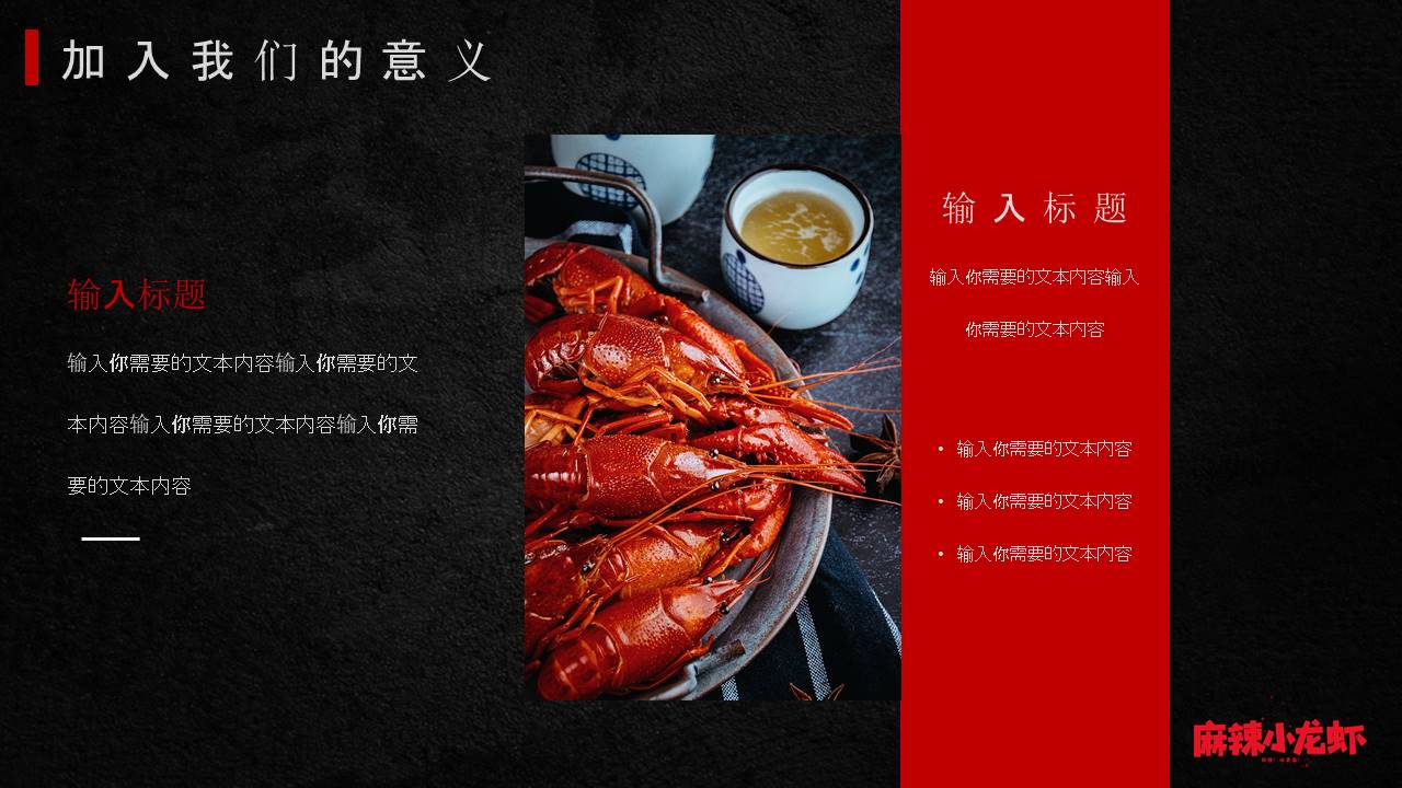 餐饮行业 (2).pptx